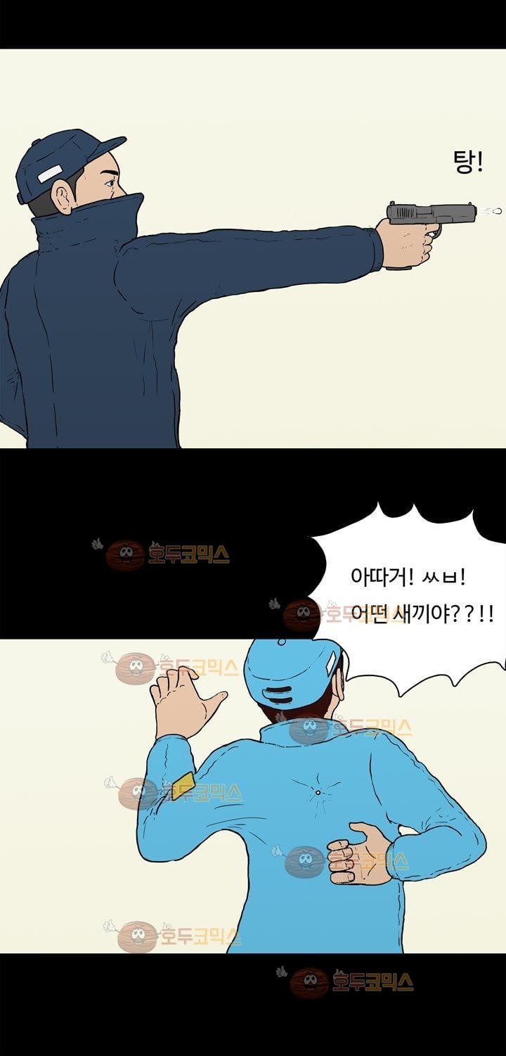 공돌이 6화 - 점심시간 style=