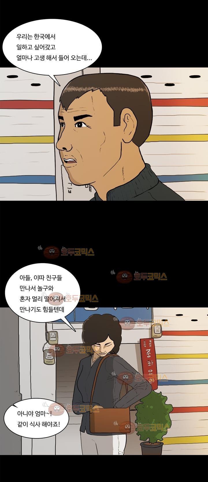 공돌이 7화 - 졸업식 style=