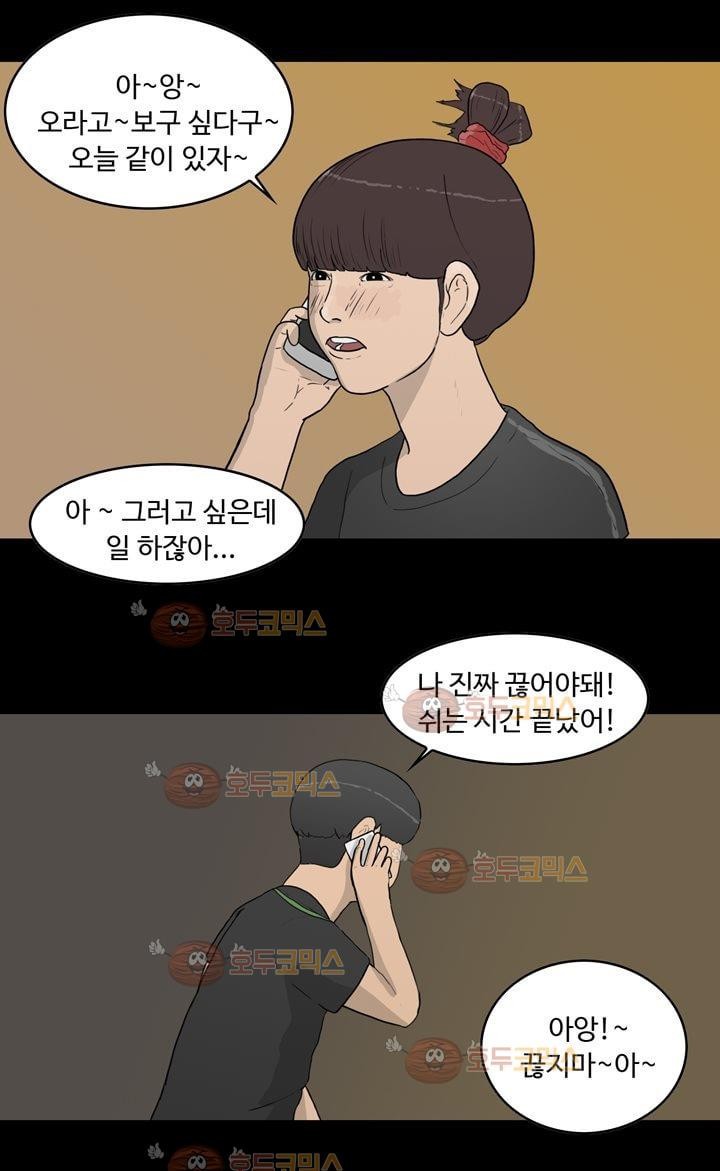 공돌이 14화 - 에이스 style=