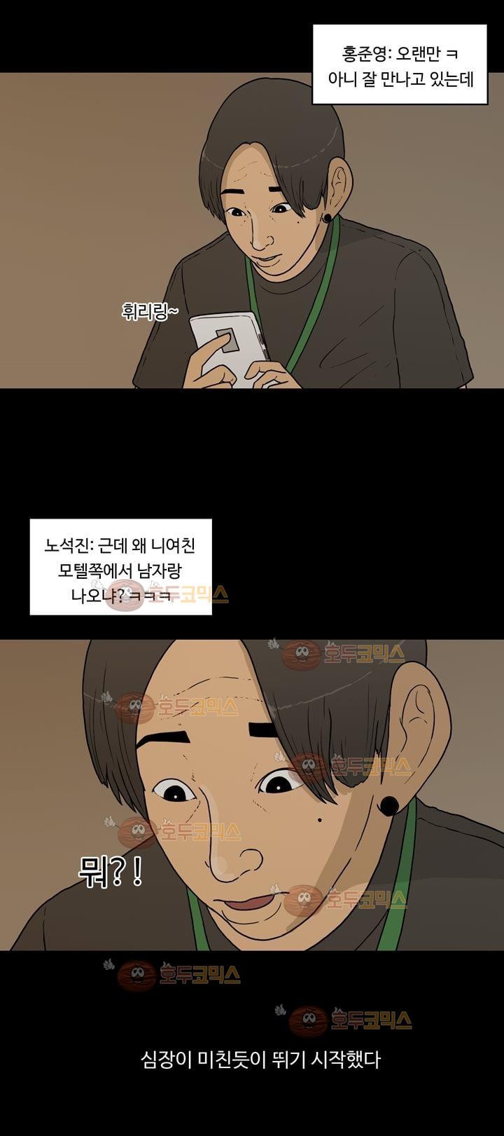 공돌이 15화 - AM 1:30 style=