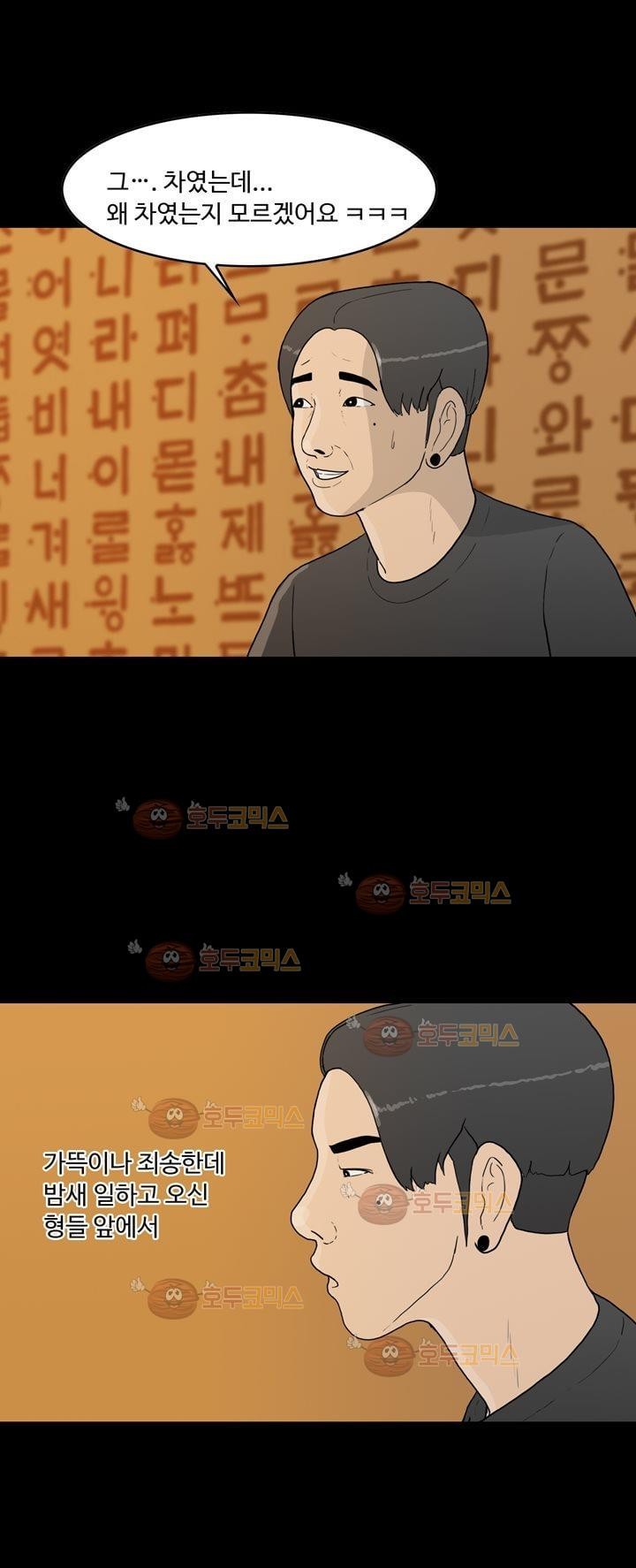 공돌이 17화 - 위로 style=