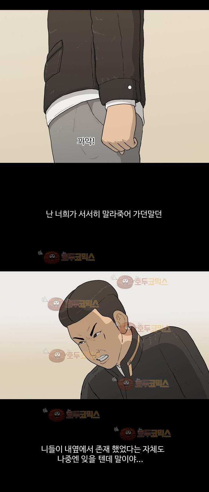 공돌이 18화 - 노석진 (1) style=