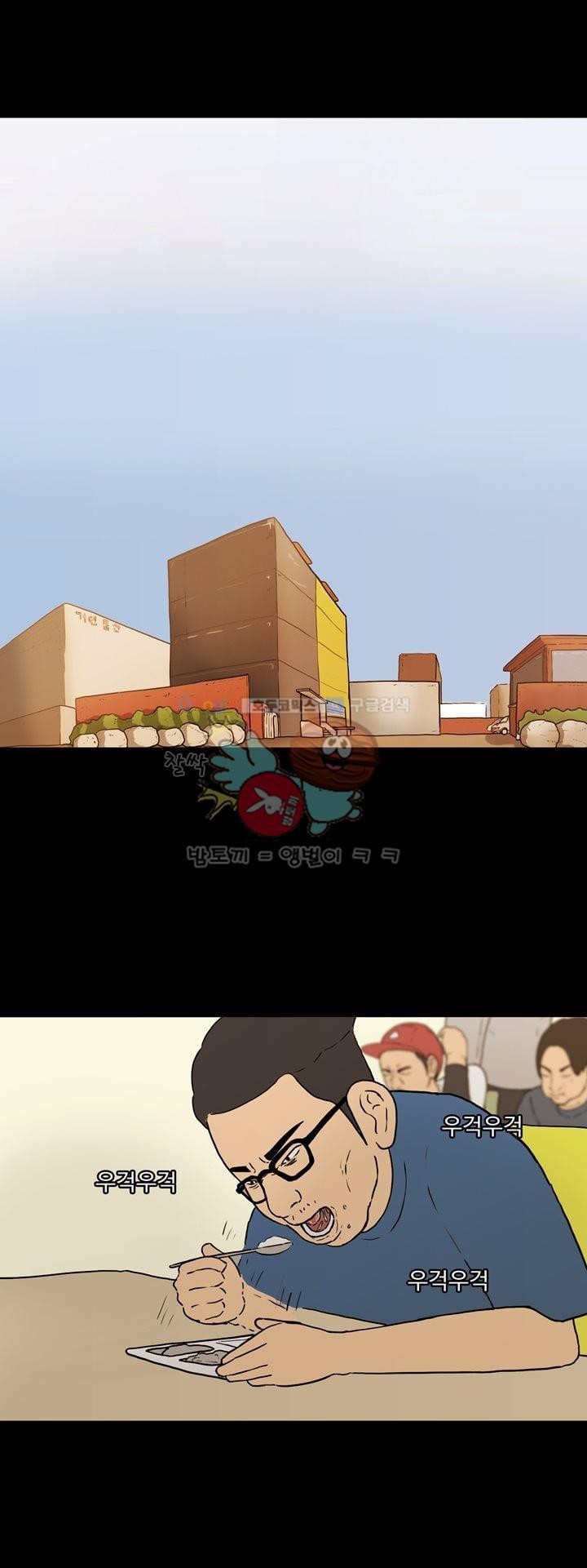 공돌이 35화 - 김진겸 (상) style=