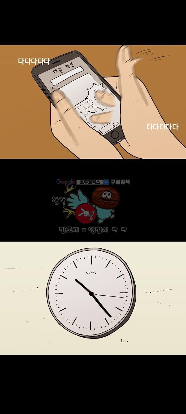 공돌이 37화 - 유령사원 김율영 style=