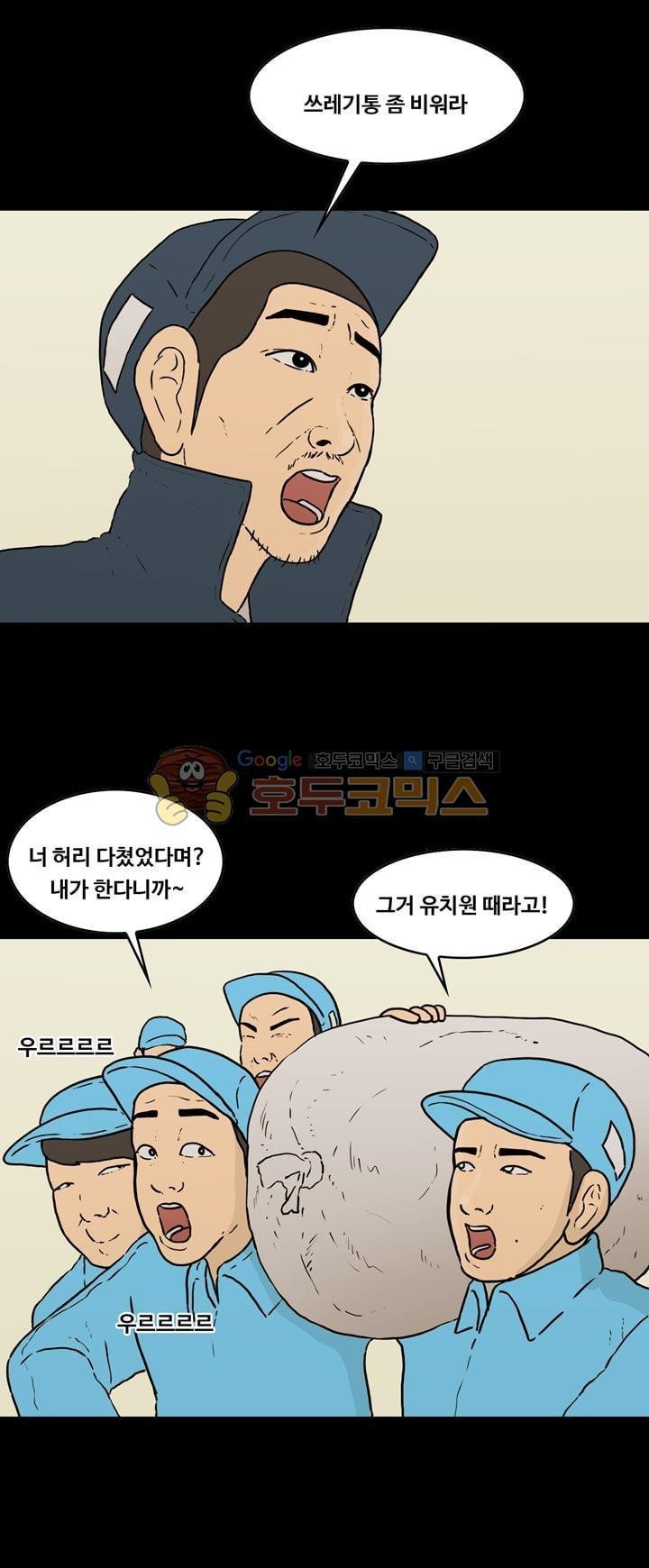 공돌이 41화 - 위기 (마지막) style=