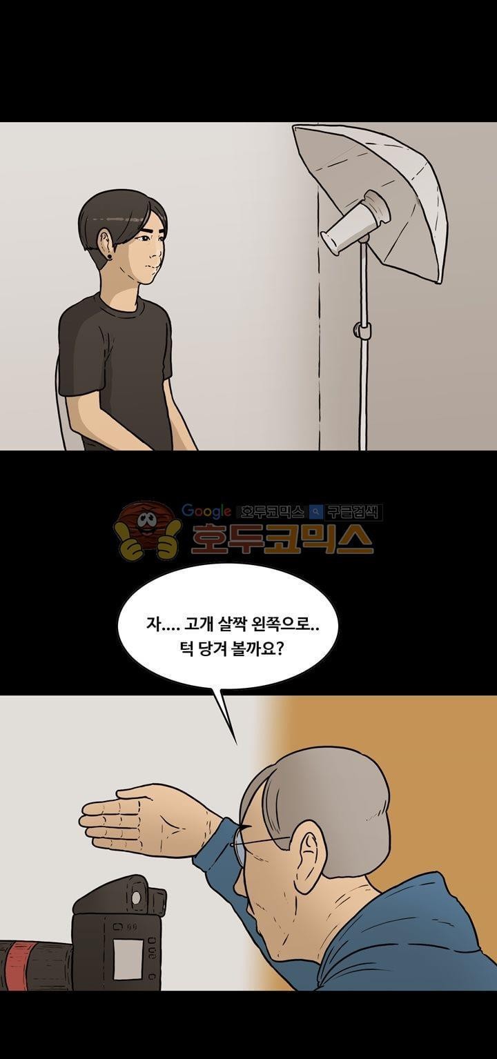 공돌이 42화 - 휴가 style=