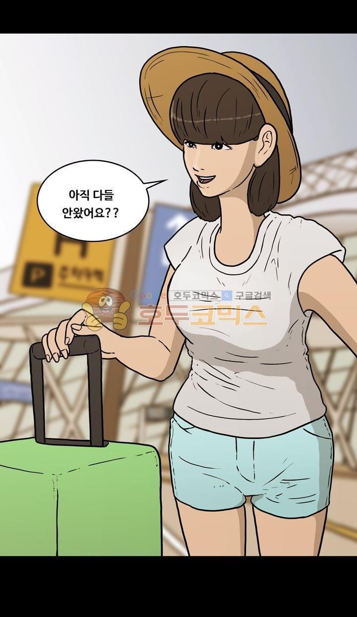 공돌이 43화 - 멋쟁이들 style=