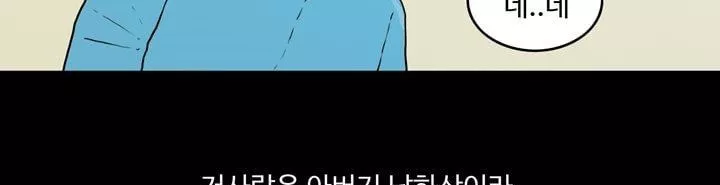 공돌이 22화 - 공순이 (1) style=