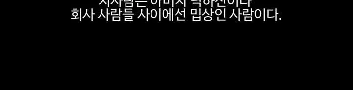 공돌이 22화 - 공순이 (1) style=