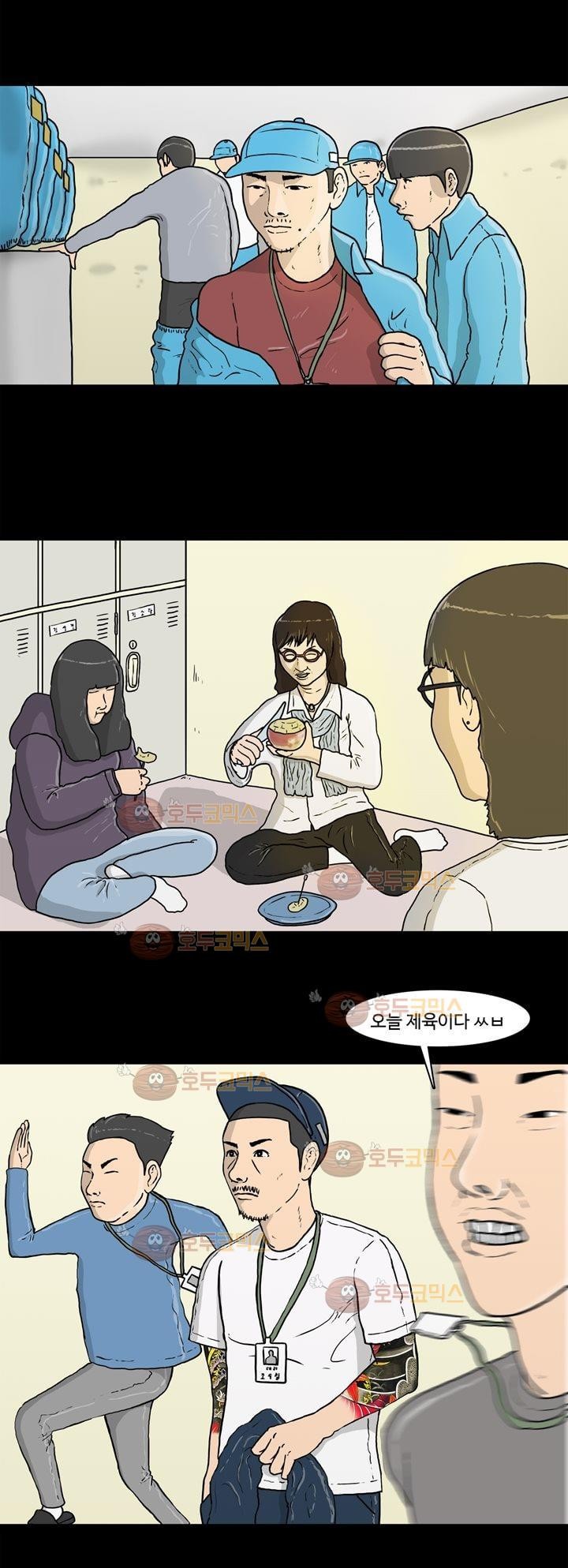 공돌이 5화 - 지각 style=