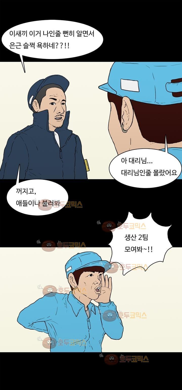 공돌이 6화 - 점심시간 style=