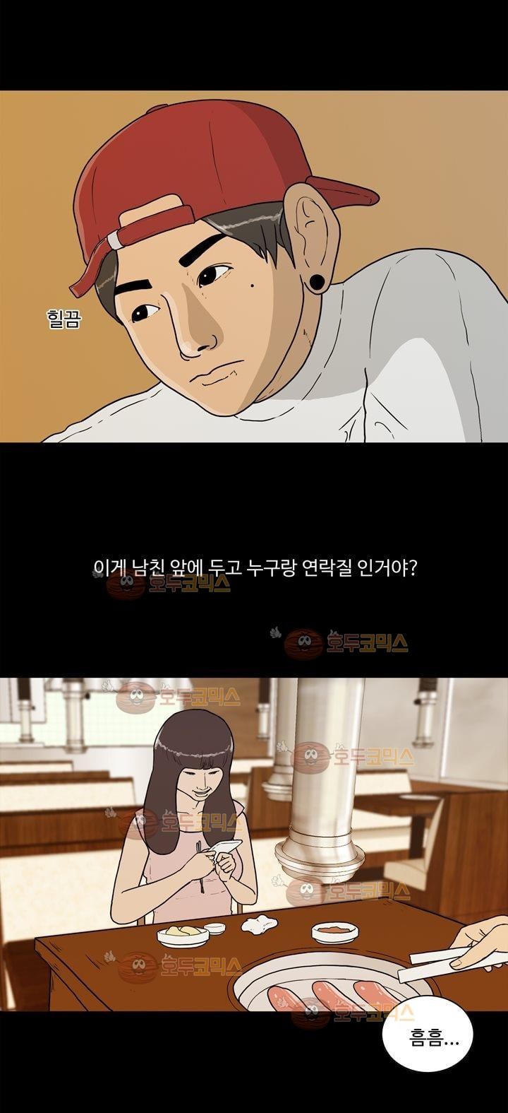 공돌이 9화 - 기다리던 주말 style=