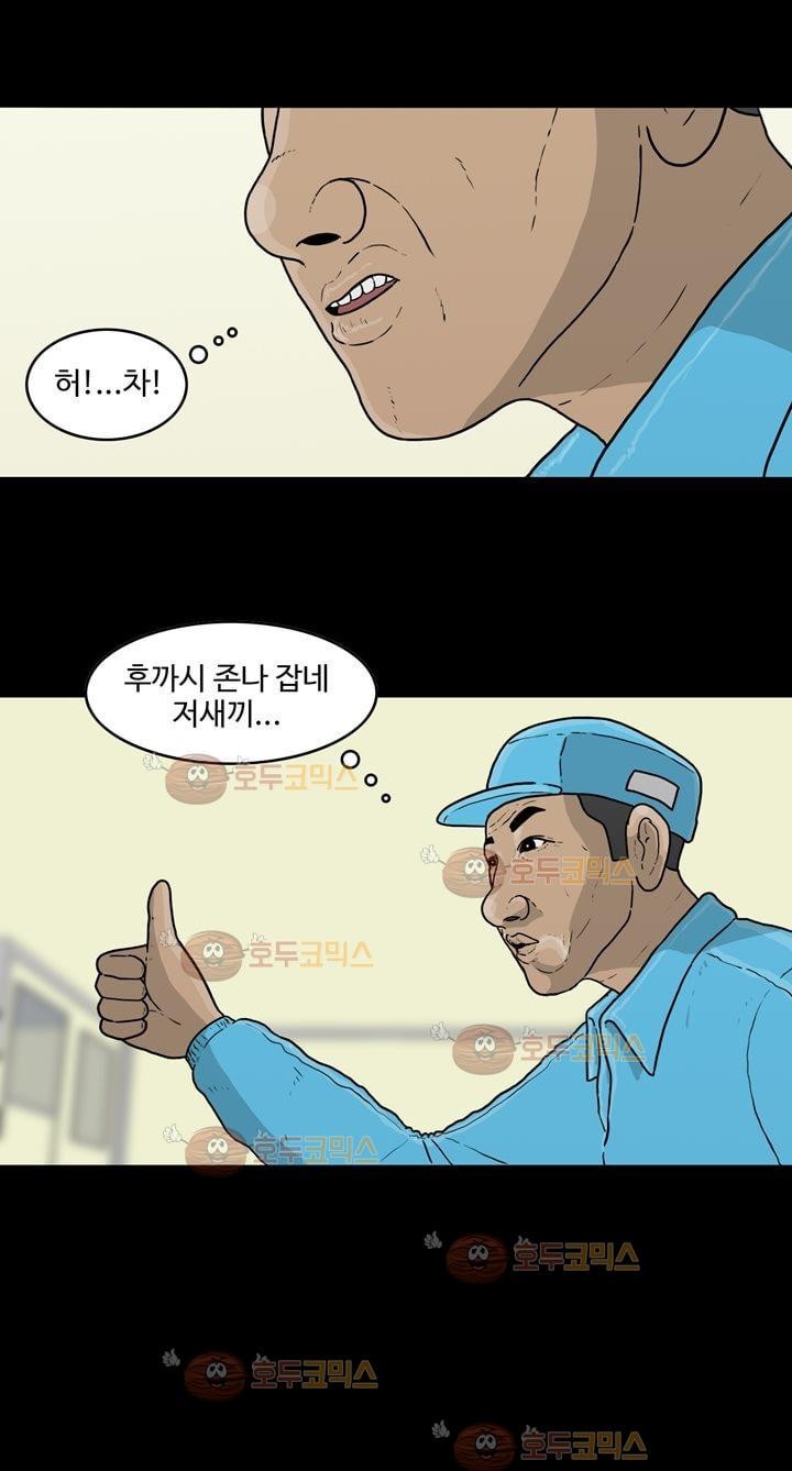 공돌이 10화 - 테러 (1) style=