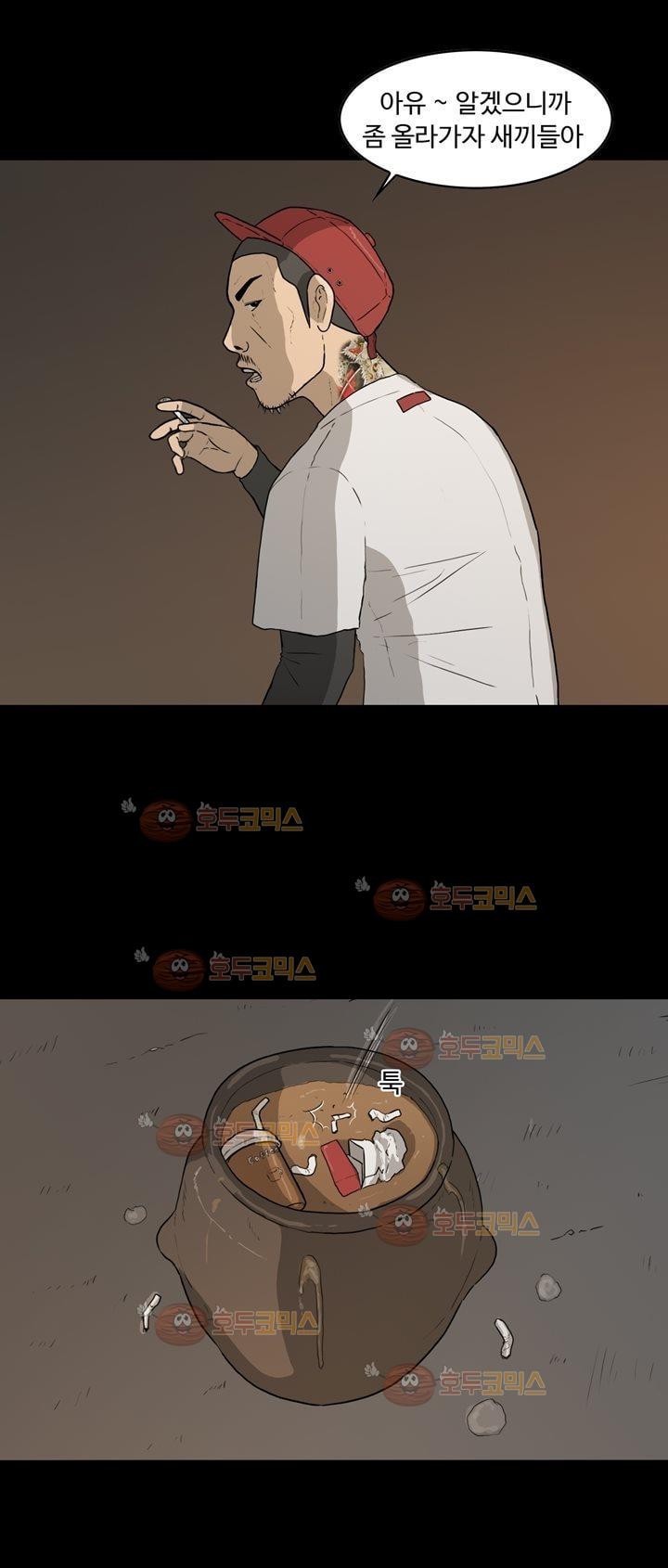 공돌이 13화 - 주야2교대 style=