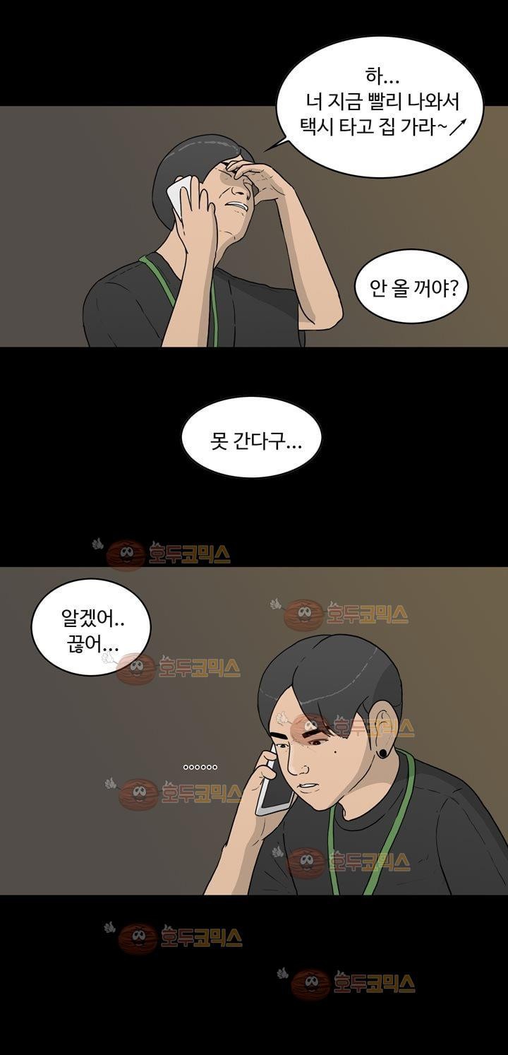 공돌이 14화 - 에이스 style=
