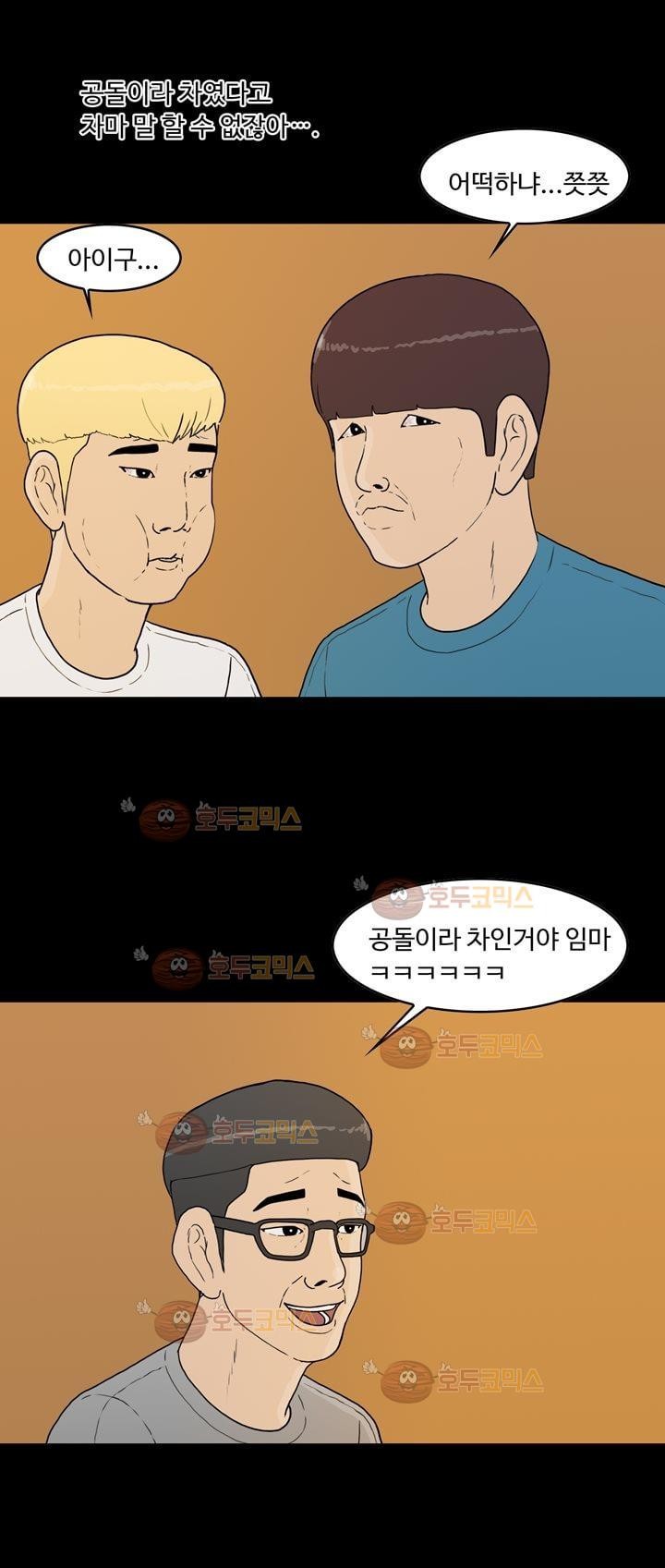 공돌이 17화 - 위로 style=