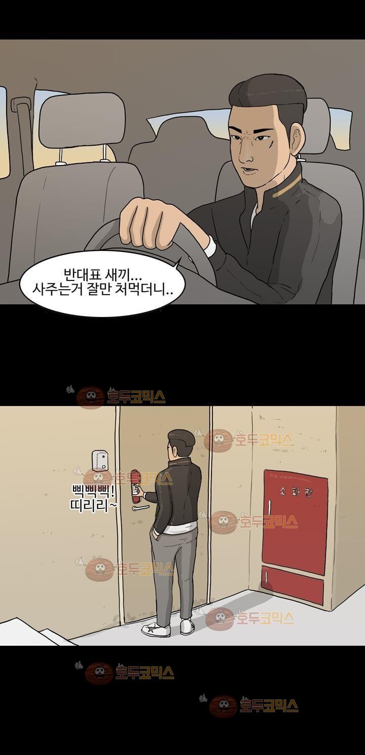 공돌이 18화 - 노석진 (1) style=