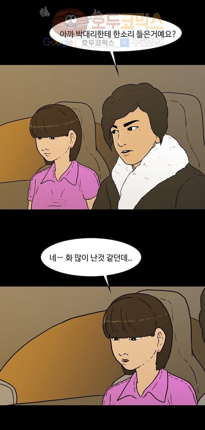 공돌이 24화 - 공순이 (3) style=