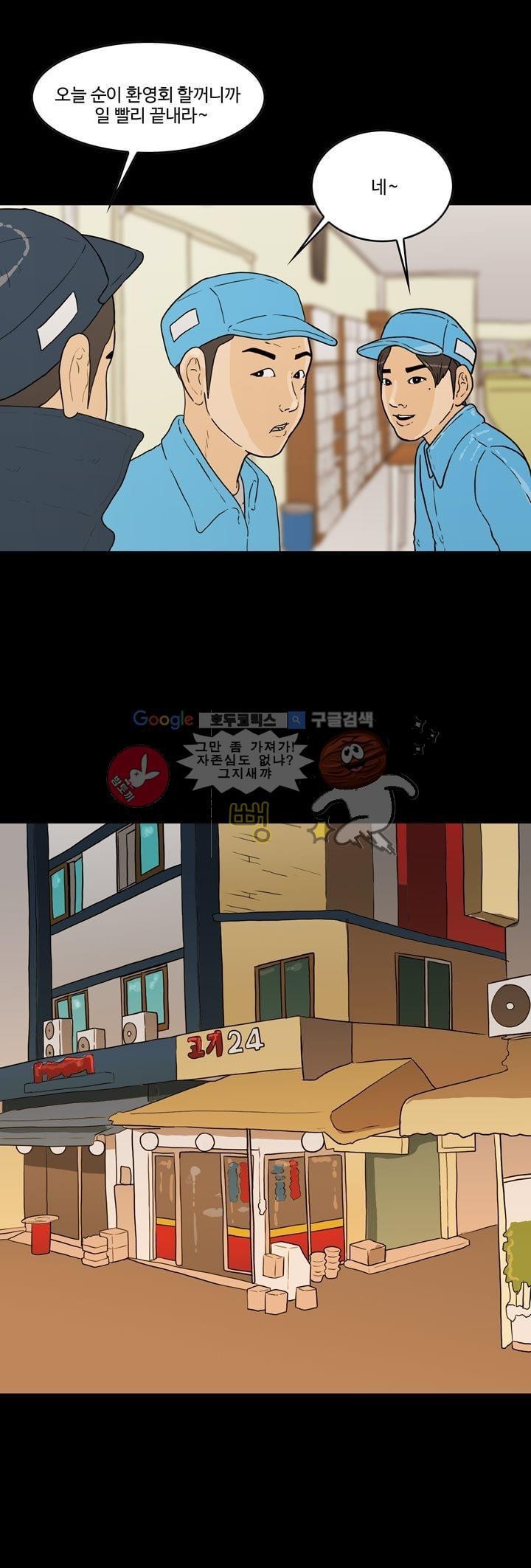공돌이 30화 - 월급 (1) style=