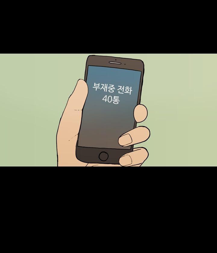 공돌이 35화 - 김진겸 (상) style=