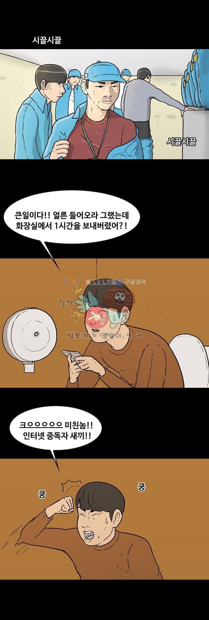 공돌이 37화 - 유령사원 김율영 style=