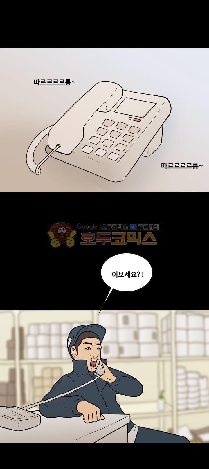 공돌이 41화 - 위기 (마지막) style=