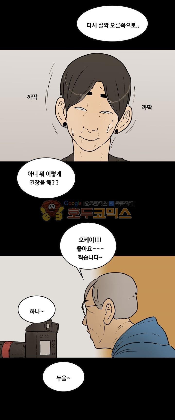 공돌이 42화 - 휴가 style=