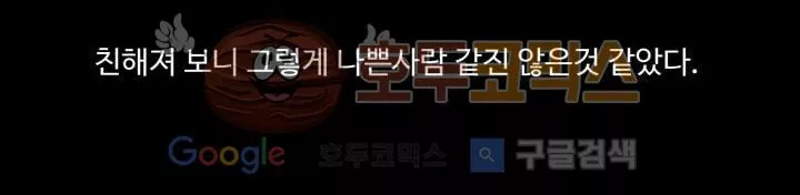 공돌이 22화 - 공순이 (1) style=