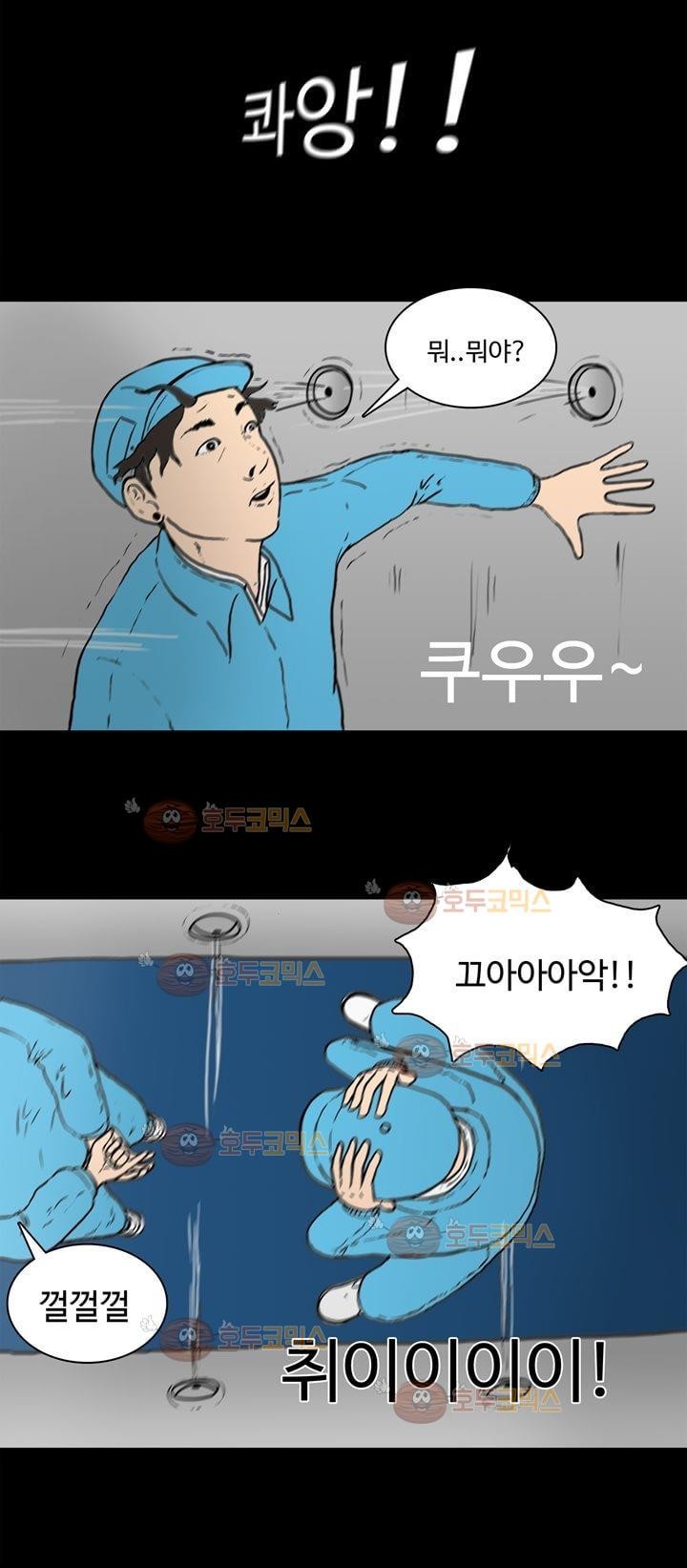 공돌이 2화 - 면접 style=