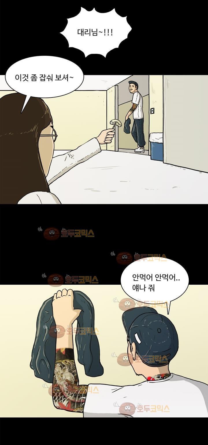 공돌이 5화 - 지각 style=
