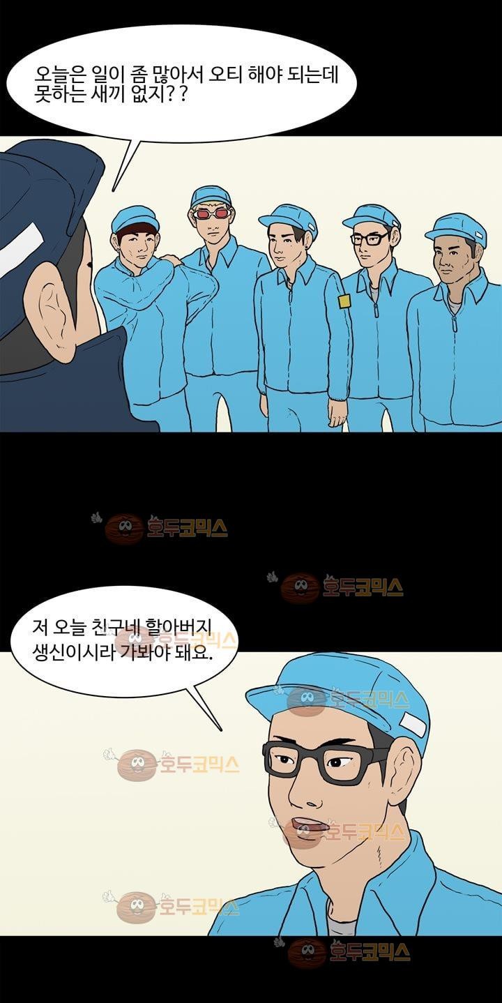 공돌이 6화 - 점심시간 style=