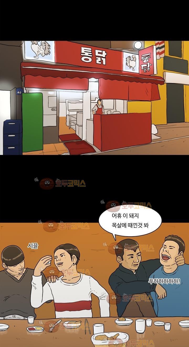 공돌이 7화 - 졸업식 style=