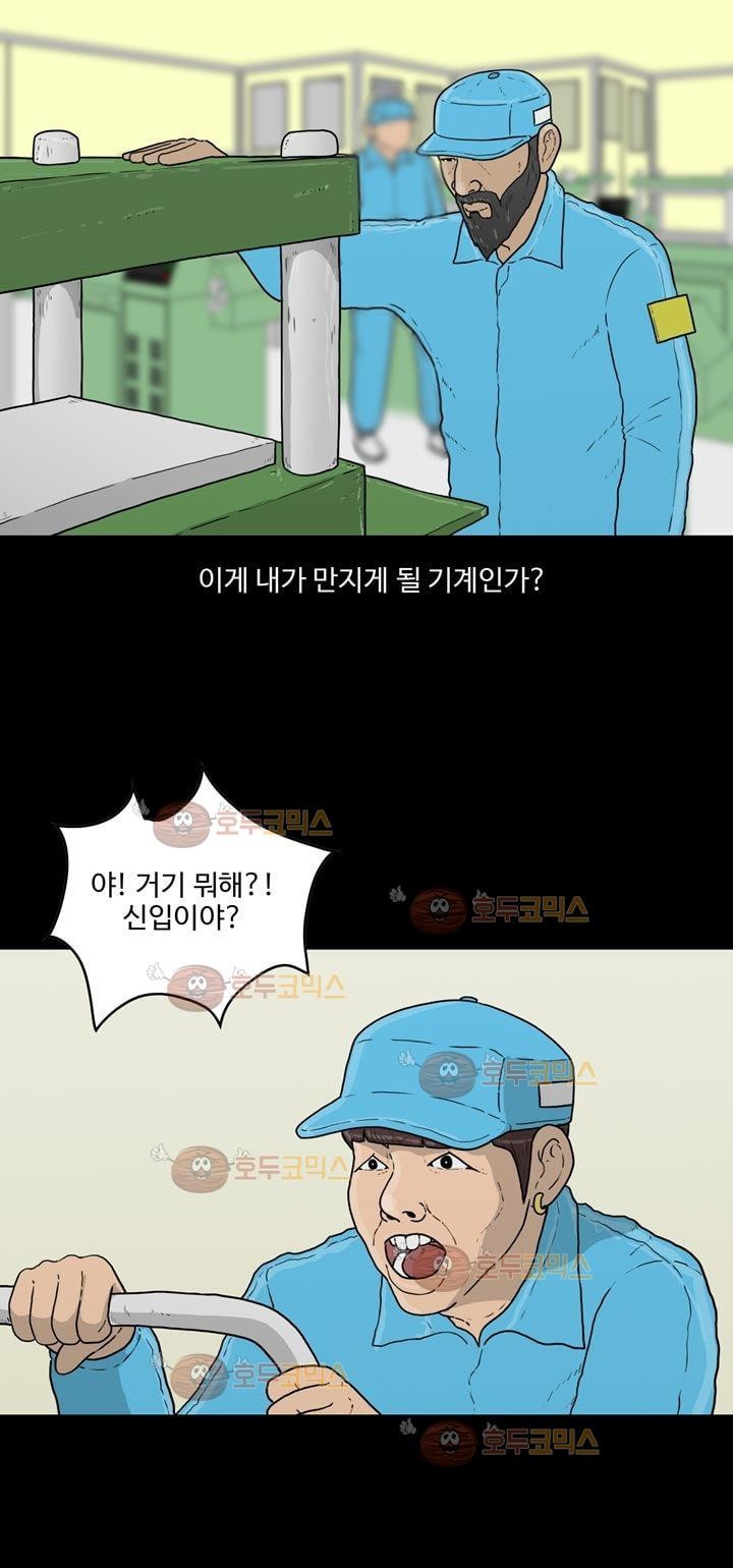 공돌이 10화 - 테러 (1) style=