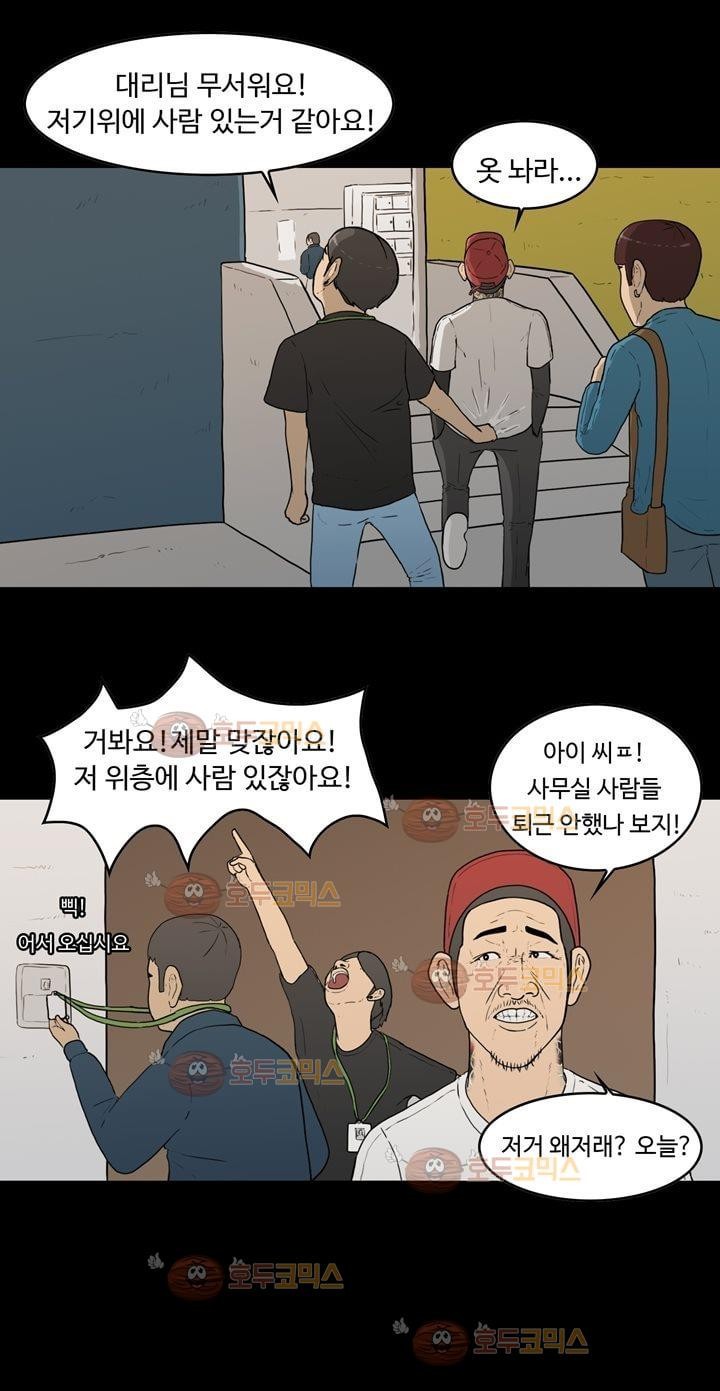 공돌이 13화 - 주야2교대 style=