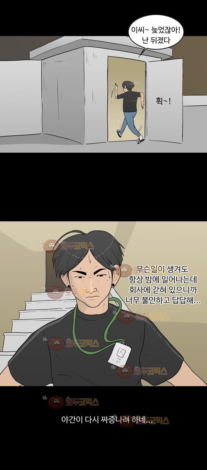 공돌이 14화 - 에이스 style=