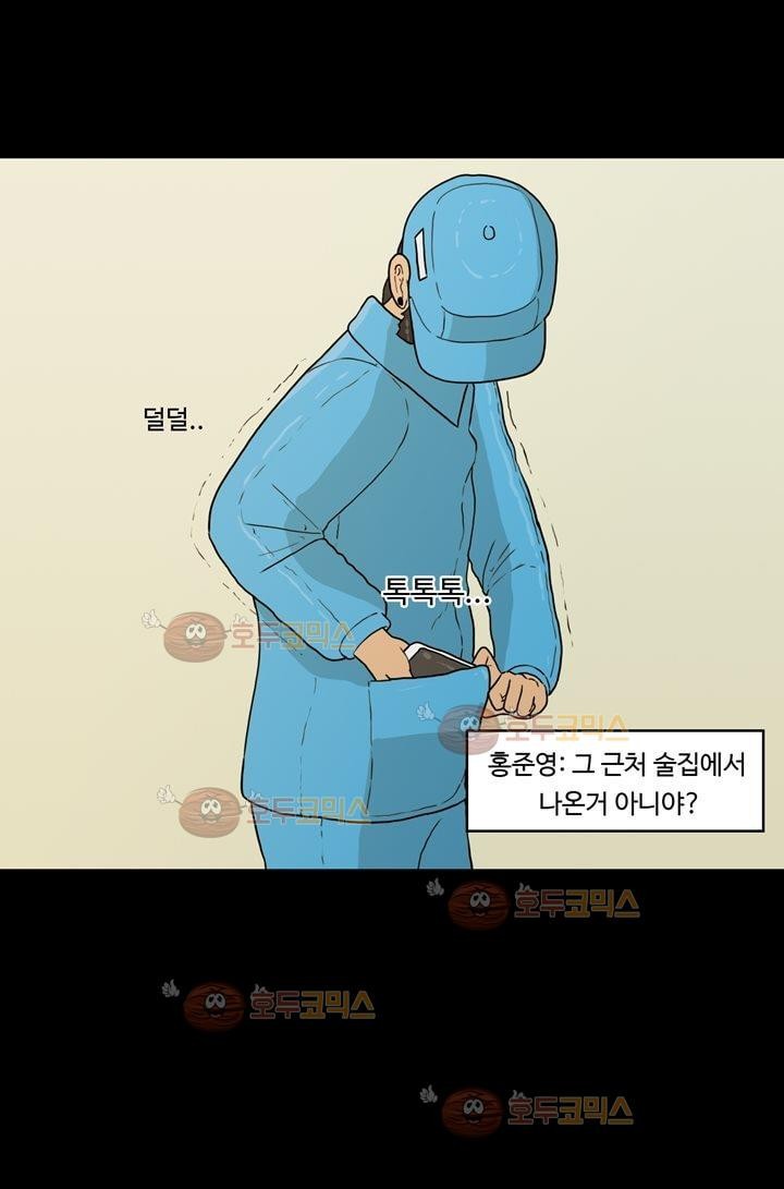 공돌이 15화 - AM 1:30 style=