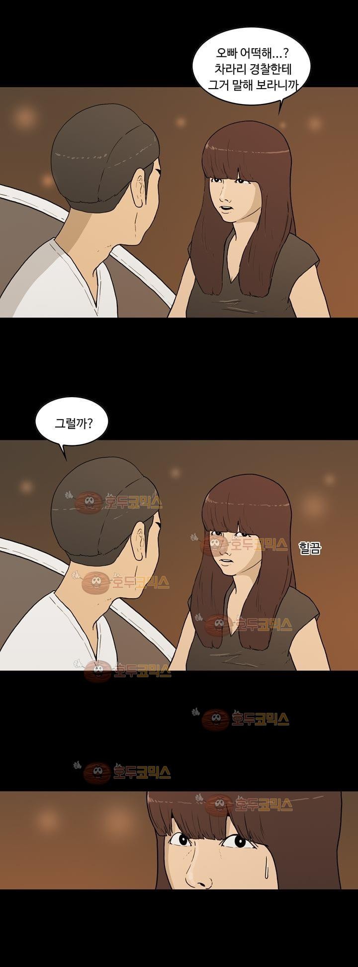 공돌이 16화 - 현장포착 style=