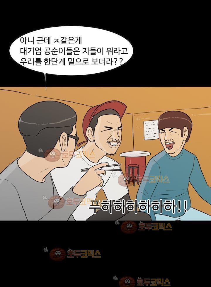 공돌이 17화 - 위로 style=