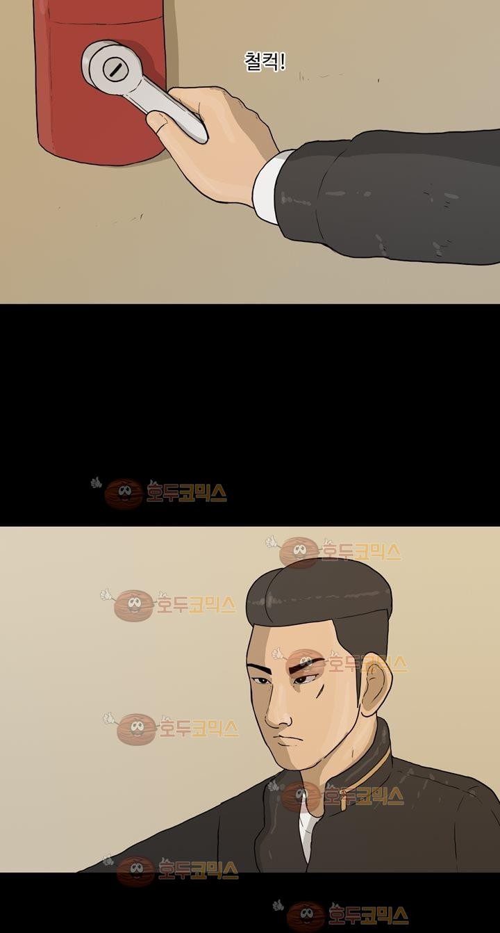 공돌이 18화 - 노석진 (1) style=