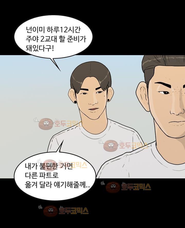 공돌이 21화 - 노석진 (마무리) style=