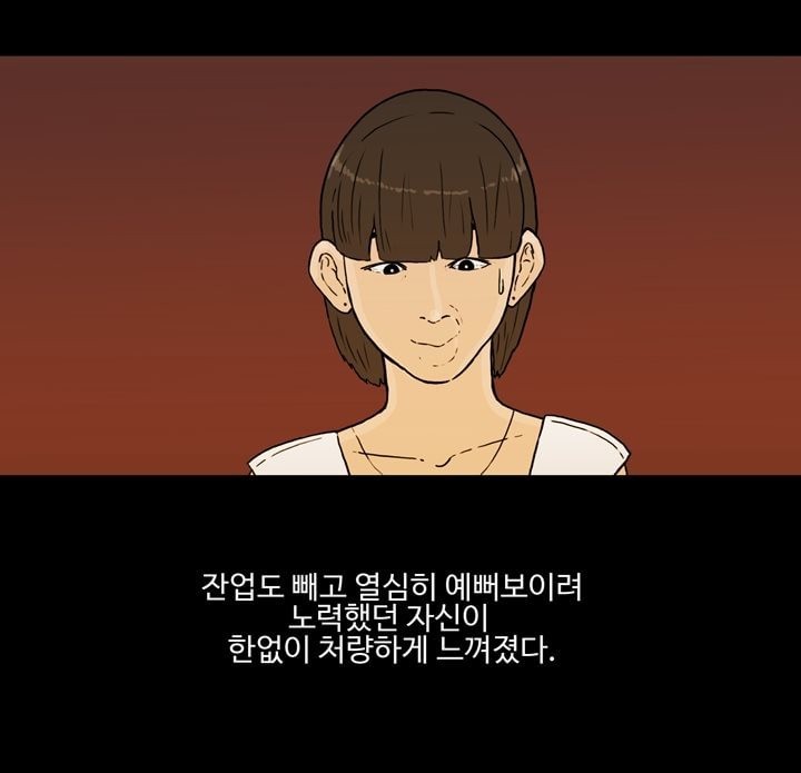공돌이 23화 - 공순이 (2) style=