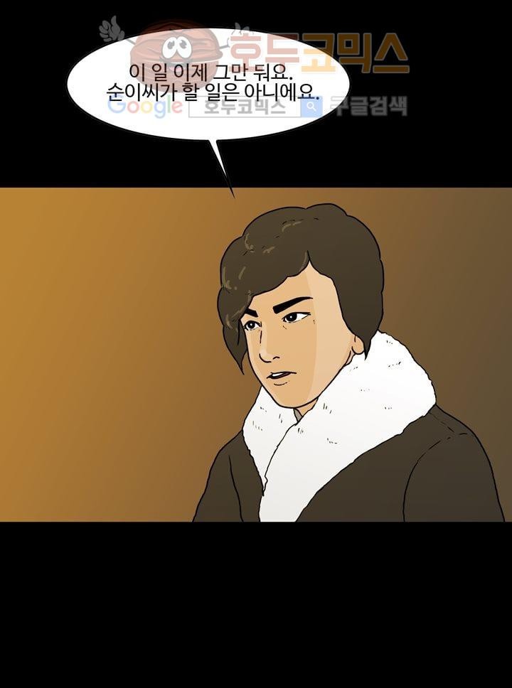 공돌이 24화 - 공순이 (3) style=