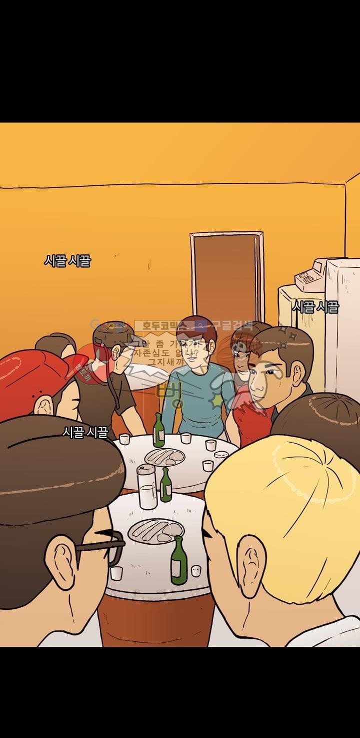 공돌이 30화 - 월급 (1) style=