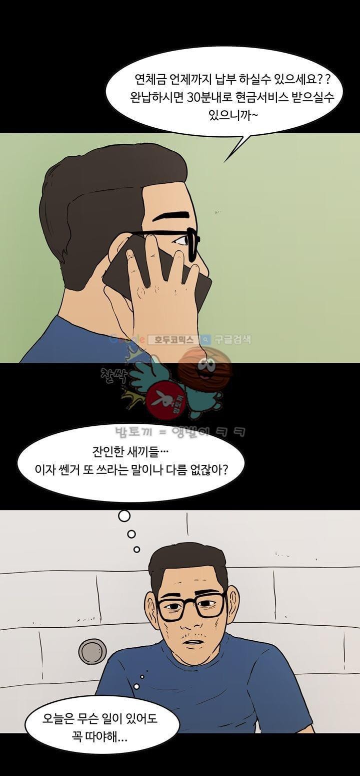 공돌이 35화 - 김진겸 (상) style=
