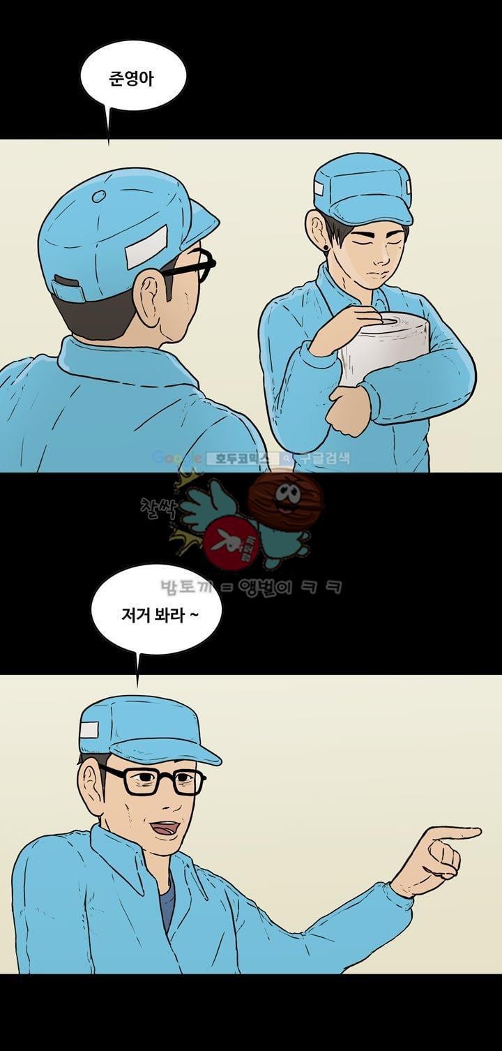 공돌이 36화 - 김진겸 (하) style=