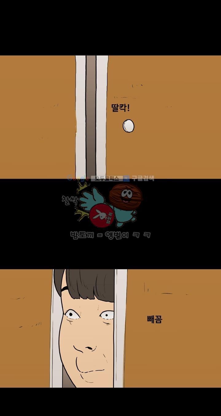 공돌이 37화 - 유령사원 김율영 style=
