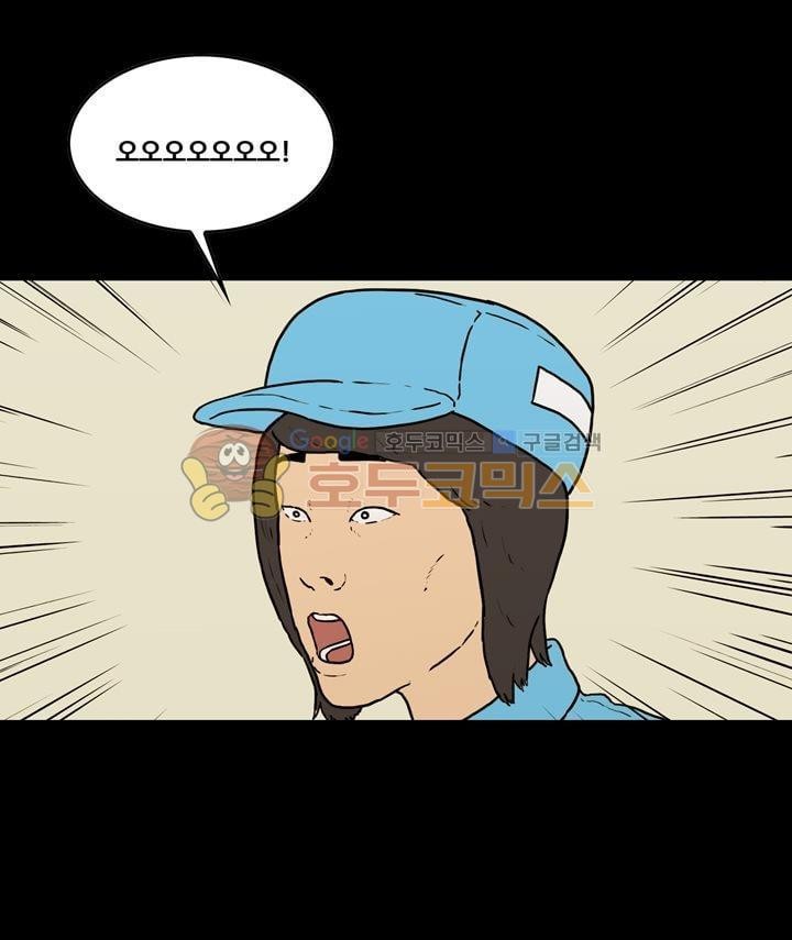 공돌이 38화 - 박지송의 회사생활 꿀팁 style=
