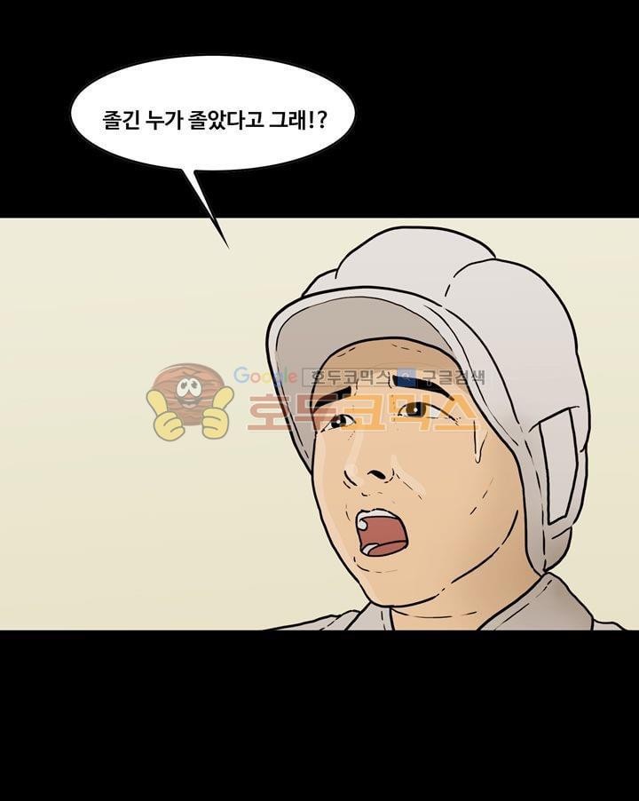 공돌이 39화 - 위기 (1) style=