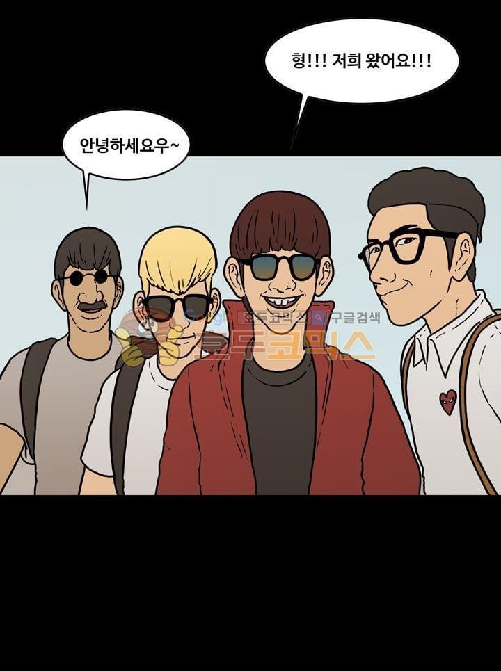 공돌이 43화 - 멋쟁이들 style=