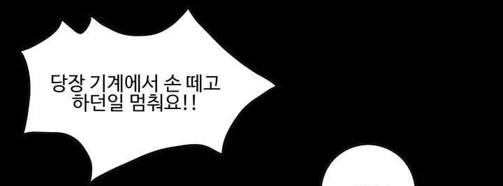 공돌이 22화 - 공순이 (1) style=